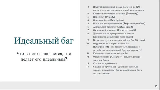 002 Free IT Testing Основы тестирования смотреть онлайн