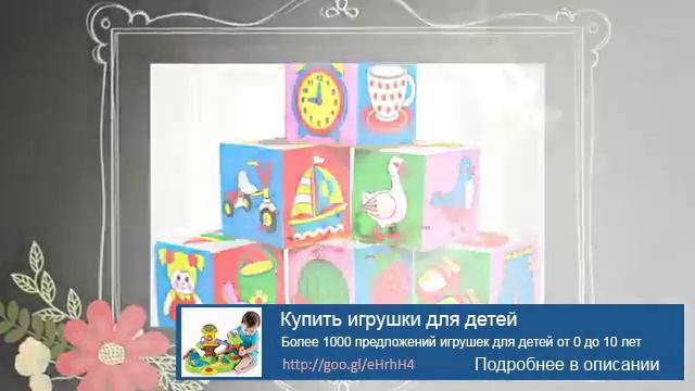 Детские радиоуправляемые игрушки смотреть онлайн