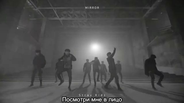 [RUS SUB] Stray Kids - Mirror