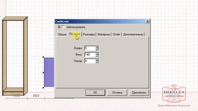 Быстрое проектирование шкафа в PRO100