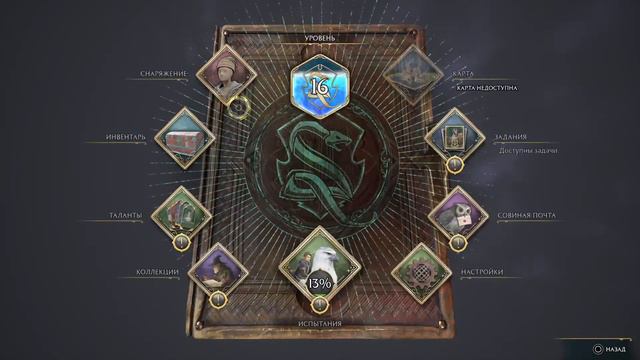 Прохождение Hogwarts legacy PS5 #3 смотреть онлайн
