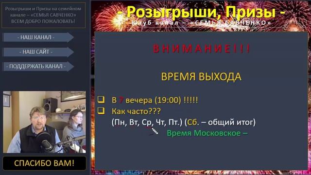 Розыгрыши и призы 1.5 / лего конструктор, подарки, ручка, ежедневник, семья Савченко смотреть онлайн