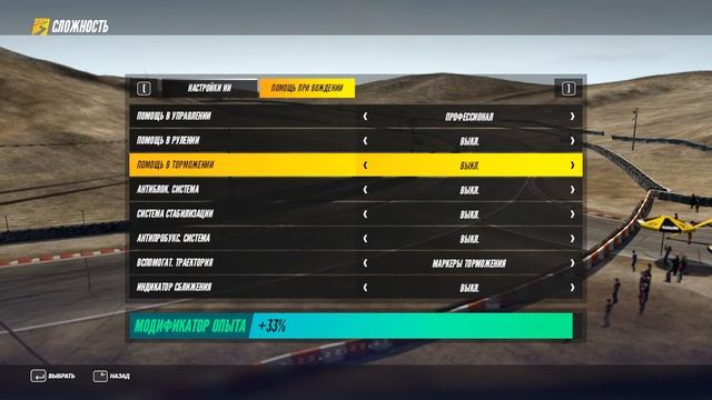 Как нафармить опыта и кредитов в Project cars 3 смотреть онлайн