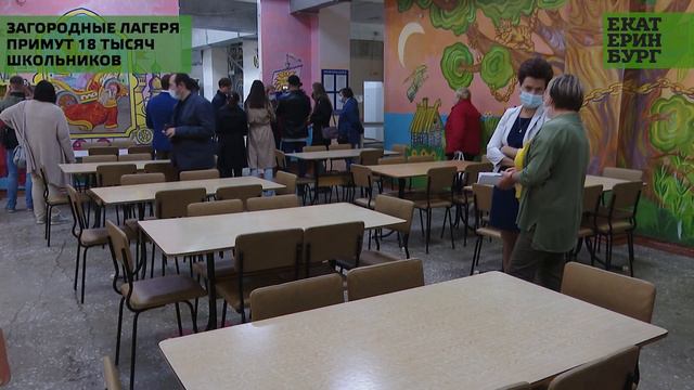 Загородные оздоровительные лагеря примут 18 тысяч школьников смотреть онлайн