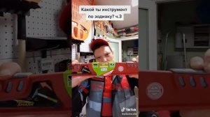 Какой ты инструмент по знаку зодиака, ч. 3