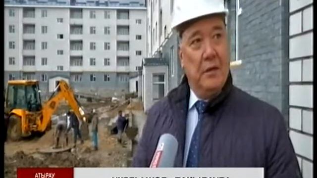 Атырауда «Нұрлы жол» бағдарламасы бойынша 300 пәтер пайдалануға беріледі смотреть онлайн