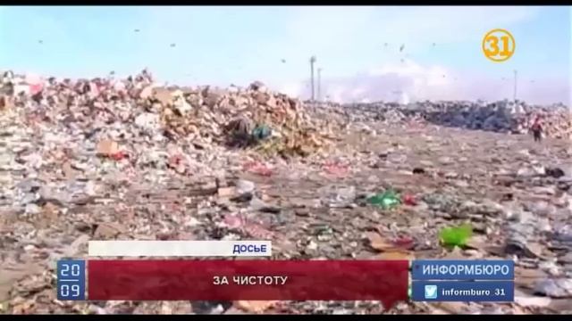 В Актобе начали покупать мусор у населения смотреть онлайн