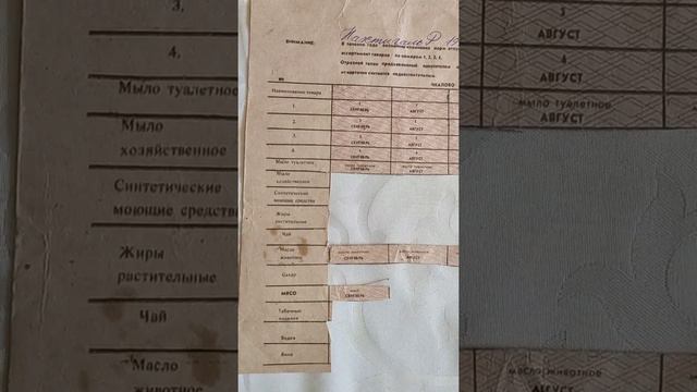 СССР. Карагаш. Тайыншинский Район. 1991 год. Продуктовые Талоны. Карточки. смотреть онлайн