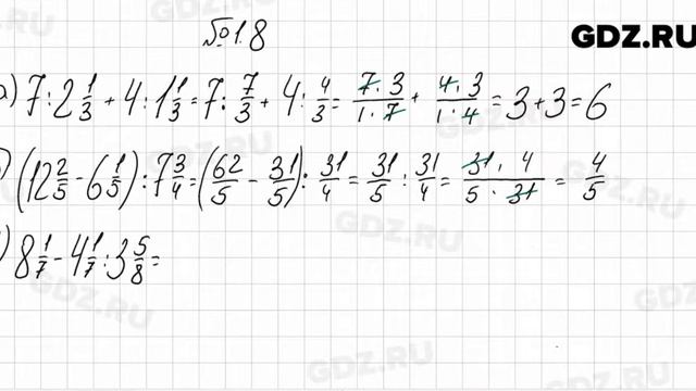 № 1.8 - Алгебра 7 класс Мордкович смотреть онлайн