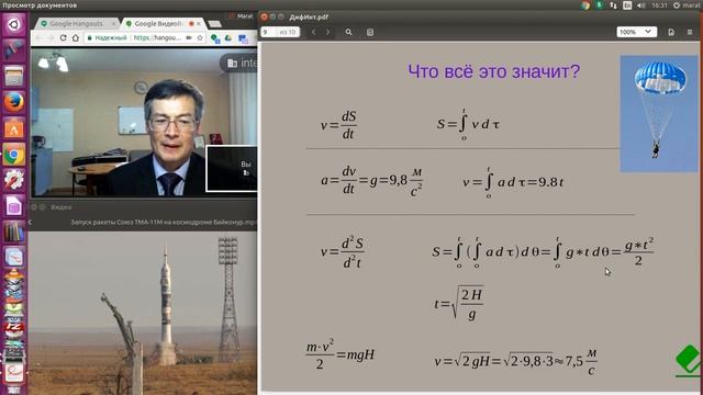 Вторая производная и интеграл 2-го порядка. Путь. Скорость. Ускорение. смотреть онлайн