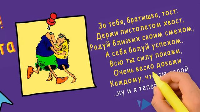 С ДНЕМ РОЖДЕНИЯ, БРАТ! смотреть онлайн