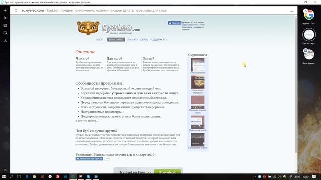 Как сохранить зрение за ПК. Программы которые использую смотреть онлайн