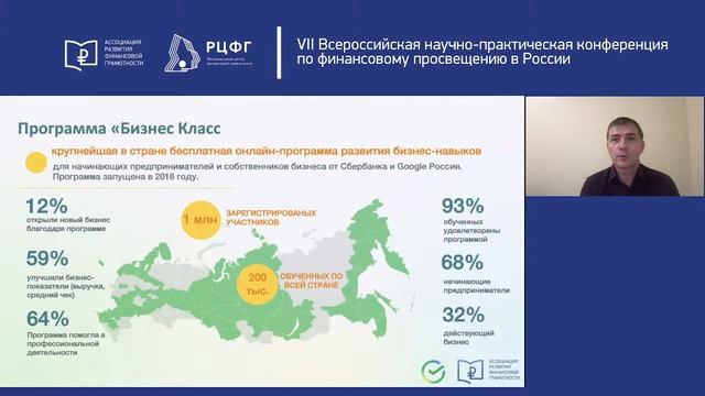 КРУГЛЫЙ СТОЛ. Финансовое просвещение и развитие предпринимательской деятельности смотреть онлайн