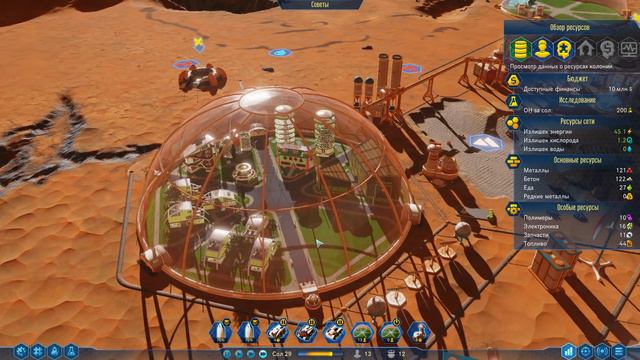 Surviving Mars #4 - Вторая волна смотреть онлайн