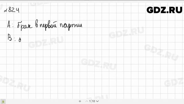 № 824- Алгебра 9 класс Макарычев смотреть онлайн