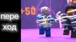 Реакция Ниндзя из прошлого на будущее на Первого мастера и Ллойда часть 8💚💛