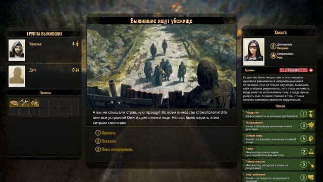 Surviving the Aftermath - Затишье перед бурей? смотреть онлайн