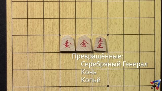 Как играть в Сёги (японские шахматы) смотреть онлайн