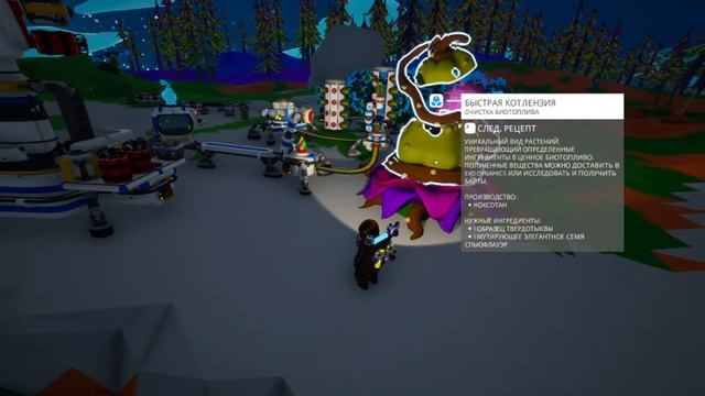 ASTRONEER Быстрая Котлензия, что такое модуль близости!!! Астронир обновление смотреть онлайн