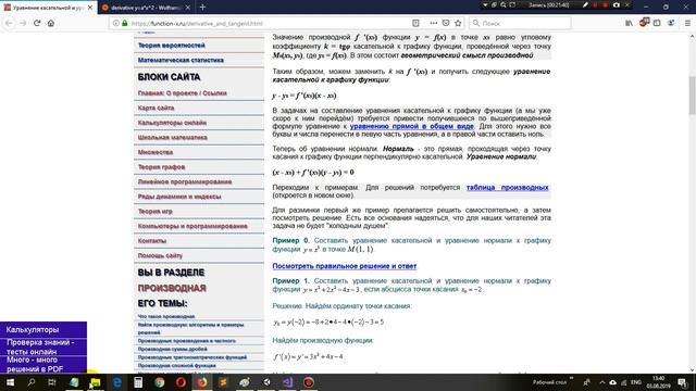 Генерация меша провода (Unity) смотреть онлайн