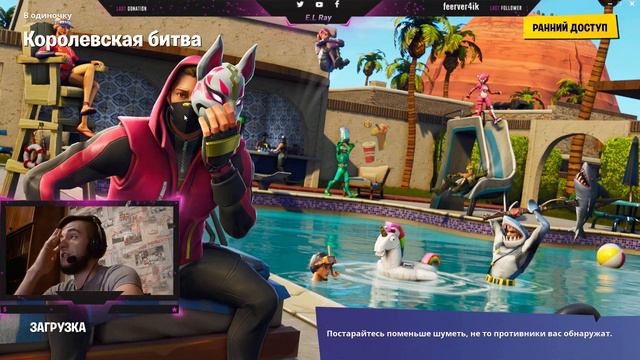 Фортнайт // НОВЫЙ ГОД К НАМ МЧИТСЯ // РВУ И МЕЧУ смотреть онлайн