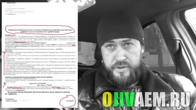 ✓ Секвойя Кредит Консолидейшн и Россельхозбанк - письма счастья женщин-коллекторов смотреть онлайн