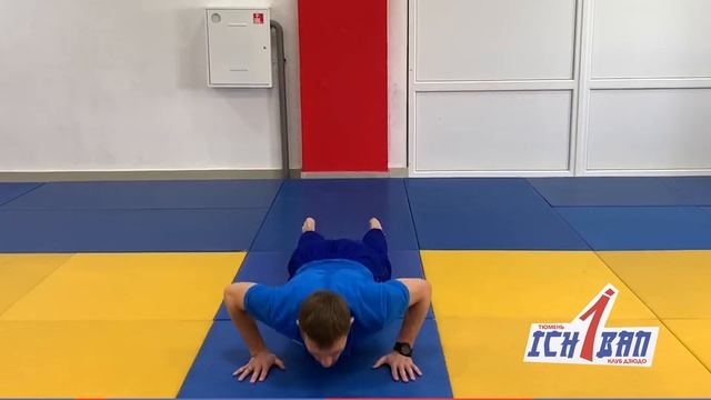 Тренируемся дома, дзюдо/ 8-10 лет/Мае Сабаки - Постановка ноги и ОФП. смотреть онлайн