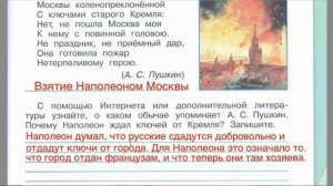Страница 41 Рабочая тетрадь по окружающему миру за 4 класс 2 часть Плешаков Школа России