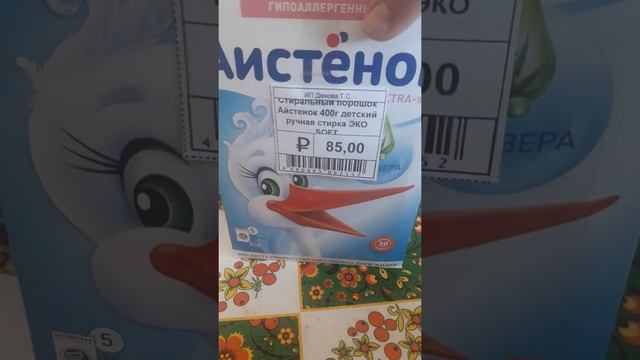 Ликвидация товара/Нет лекарств в аптеке/Дефицит сахара/Покупки в Дикси