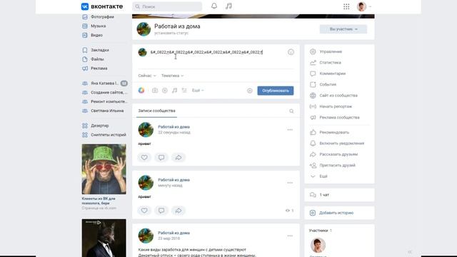 Как сделать зачеркнутый текст во Вконтакте смотреть онлайн