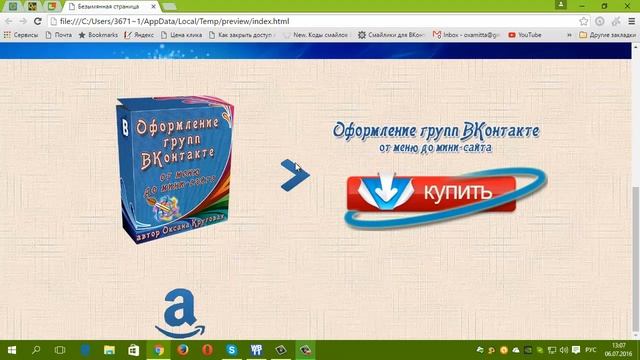 WYSIWYG Web Builder Подсказка Урок 2