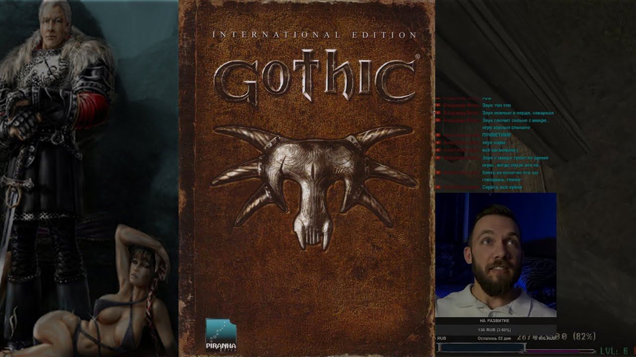 СТРИМ по ГОТИКА #1 | Какая она? Gothic 1 на движке Г2 | Готика: Пробуждение
