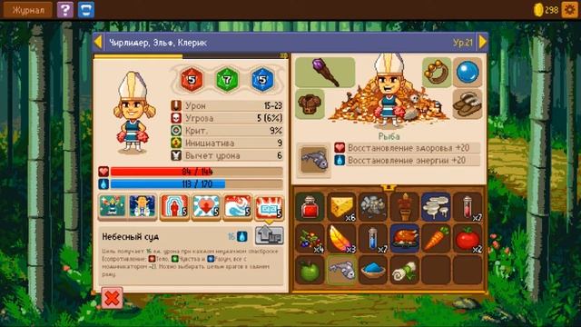 Knights of Pen and Paper 2 (DLC-Fist of fury)-(прохождение)-(13)-Чаша изобилия смотреть онлайн