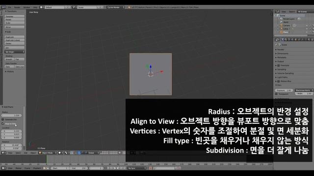 Blender 강좌)기초 오브젝트 생성법과 Operator Panel 활용법 смотреть онлайн