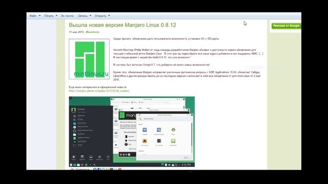 LinuxNews: MintBox Mini, новый Manjaro, Visual Studio Code, Live CD OpenSUSE! смотреть онлайн