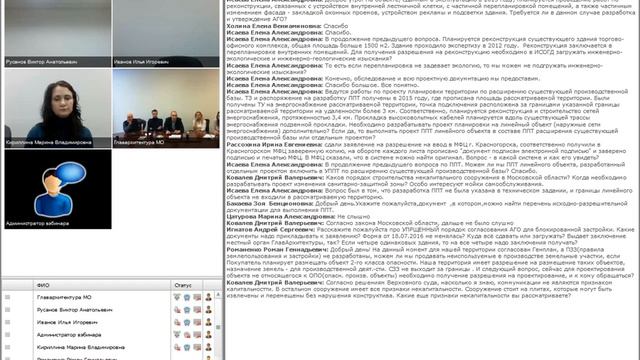 Вебинар в Главархитектуре Московской области 21/12/16 смотреть онлайн