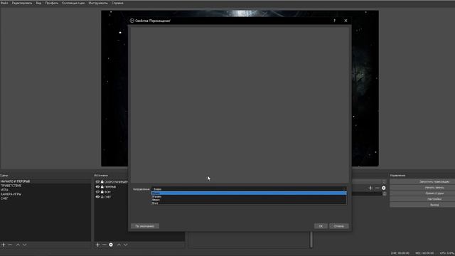 Letson Гайды | OBS Studio: Переходы между сценами смотреть онлайн