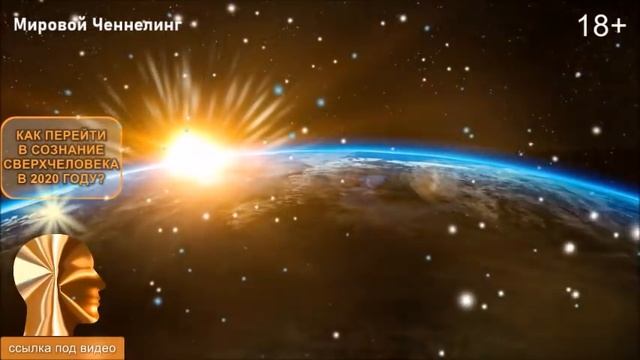 ?21 декабря 2020 года вся наша галактика переместится в пятое измерение смотреть онлайн