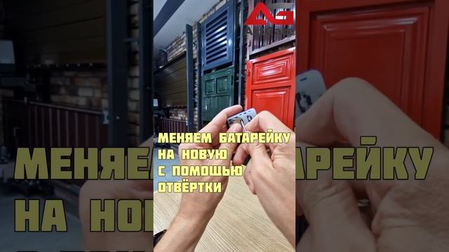 Замена БАТАРЕЙКИ на пульте ДУ Nice INTI #пультыдляворот #nice #автоматикадляворот