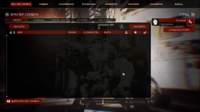 РЕШЕНИЕ ПРОБЛЕМ С СЕРВЕРАМИ✔️ УСТРАНЯЕМ ОШИБКУ? KILLING FLOOR 2? смотреть онлайн
