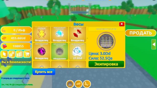 !!!КУПИЛ 18 СТАДИЮ!!!в [СОБЫТИЕ?3X COINS!?] Симулятор быстрого подъема?? смотреть онлайн