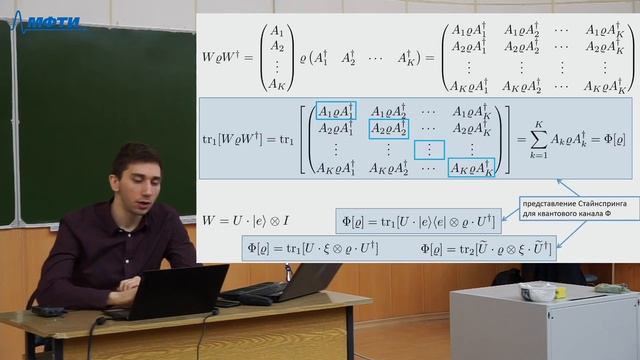 Лекция от 27.03.2020 (Филиппов С.Н.) смотреть онлайн
