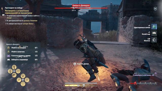 Assassin's Creed® Одиссея_ Секреты Элиды - Сопровождение чемпиона смотреть онлайн