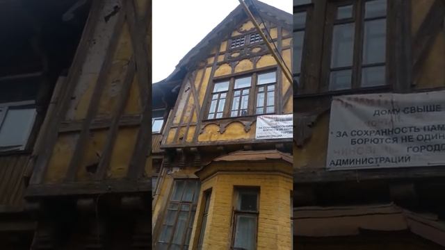 Фахверковый домик.Андрей Демидов. Прогулки по Самаре.
