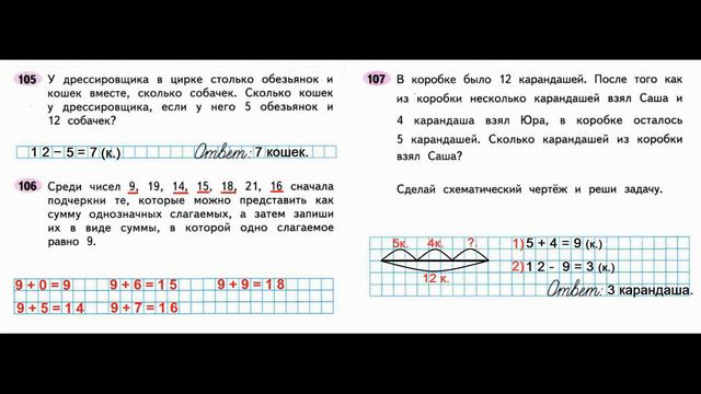 Страница.41 Рабочая тетрадь по математике 2 класс. Часть 2 Моро. смотреть онлайн