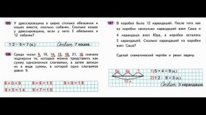 Страница.41  Рабочая тетрадь по математике  2 класс.  Часть 2   Моро.
