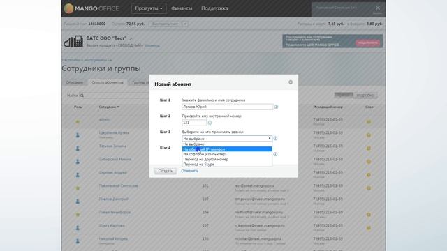 Настройка SIP-учетной записи смотреть онлайн