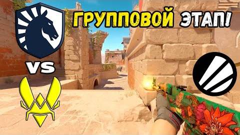 ПОБЕДИТЕЛЬ В ЧЕТВЕРТЬФИНАЛ! Liquid vs Vitality - ХАЙЛАЙТЫ - ESL Pro League Season 20 | КС2 смотреть онлайн