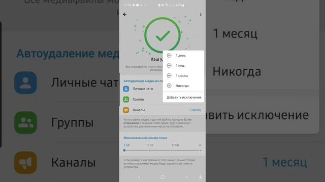 Как Очистить Кэш Telegram, Чтобы Освободить Память На Телефоне смотреть онлайн