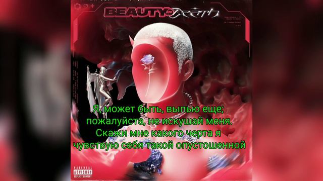 Chase Atlantic - Empty (russub) русский перевод